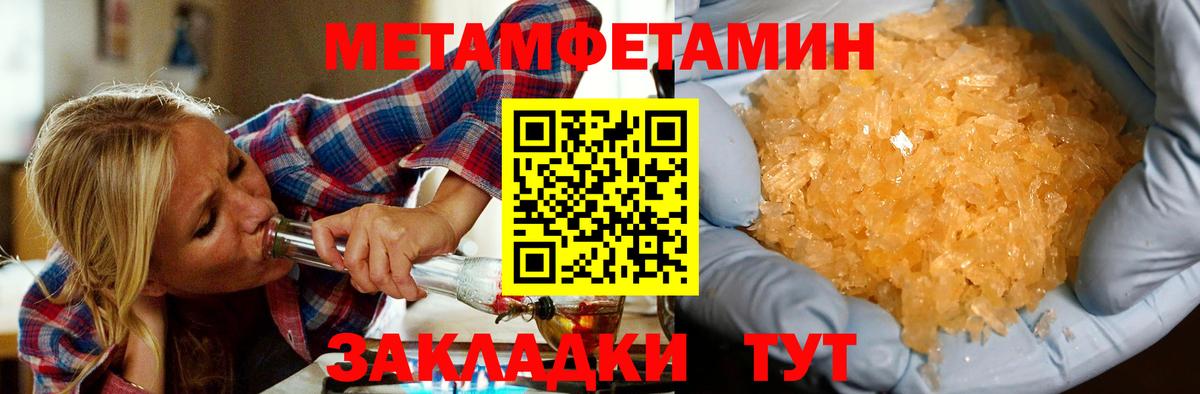 Евпатория  Амфетамин Premium  Вход с VPN 