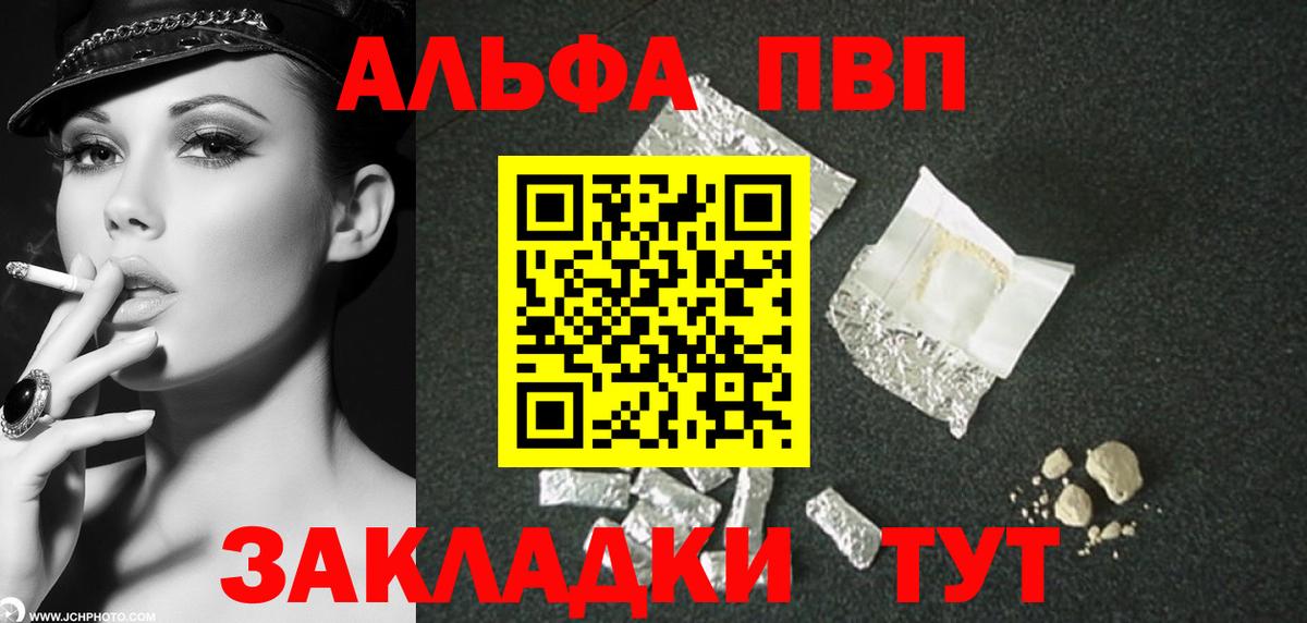 Евпатория  APVP  купить   Вход с VPN  APVP Crystall  A PVP Crystall 