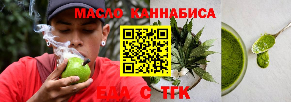 Печенье с ТГК конопля  Вход с VPN  Евпатория 