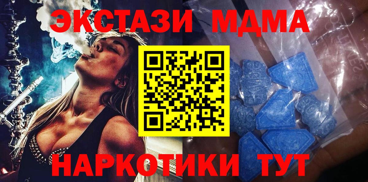 ЭКСТАЗИ ешки  ЭКСТАЗИ 250 мг  Вход с VPN  Евпатория 