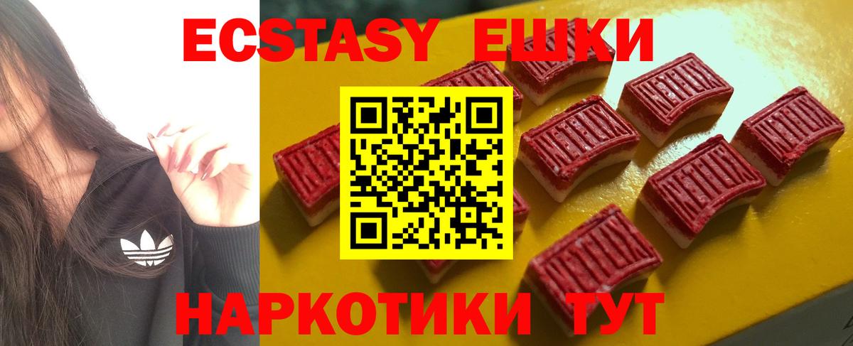 Экстази Punisher Евпатория