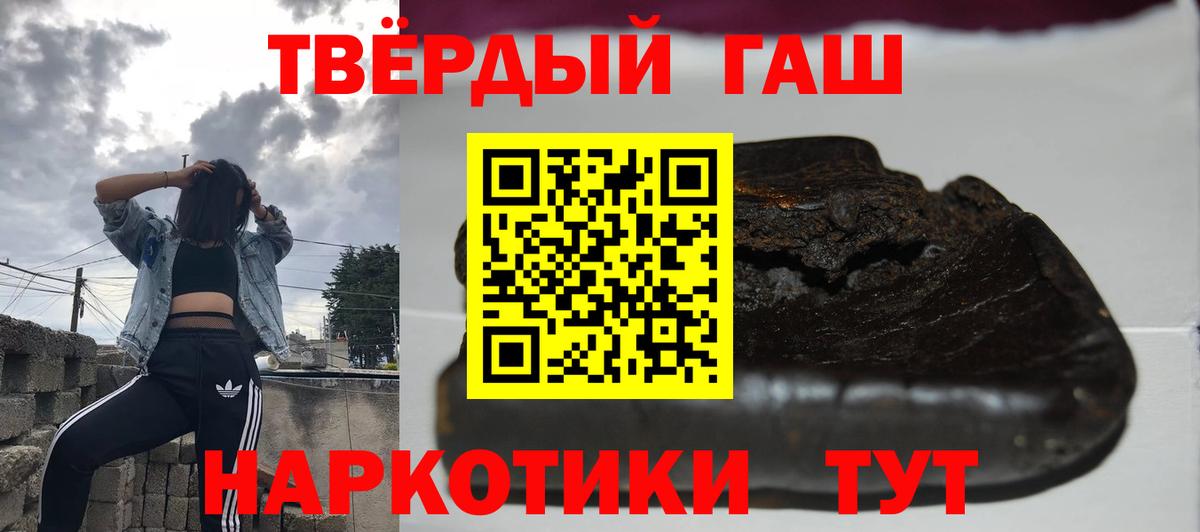 Евпатория  Гашиш VHQ  Вход с VPN  ГАШИШ гашик 