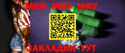 мяу мяу мука Рыбинск