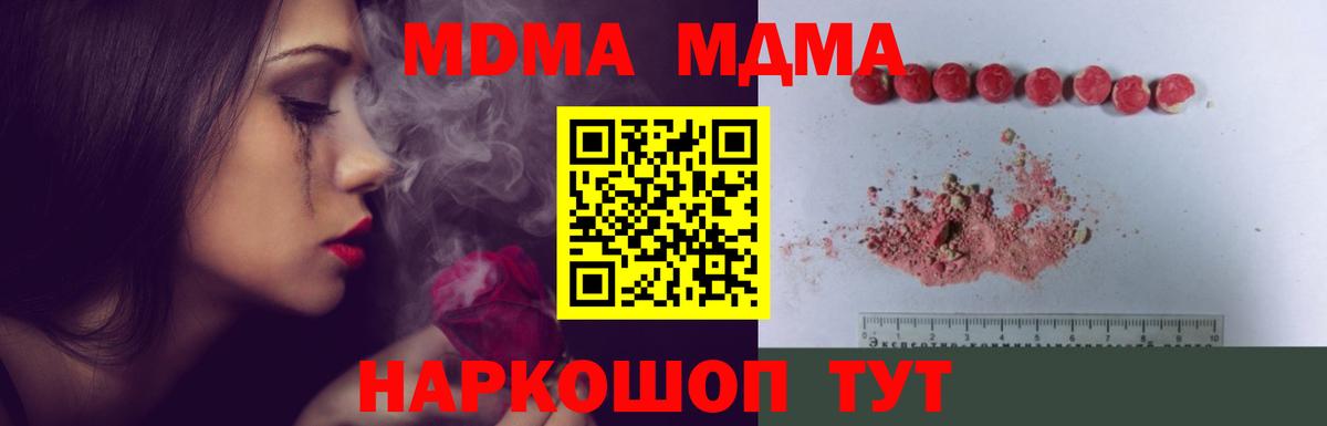 MDMA молли  Вход с VPN  MDMA VHQ  Евпатория 