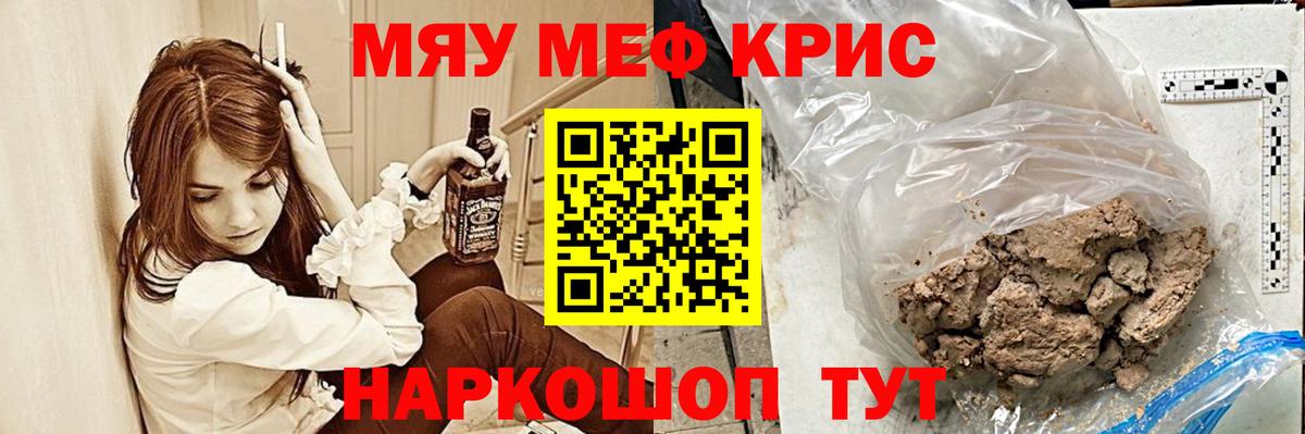 Евпатория  МЯУ-МЯУ мука  Мефедрон  Вход с VPN  МЯУ-МЯУ mephedrone 