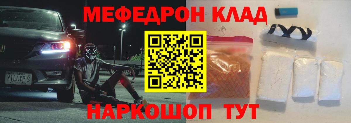 МЕФ мука Евпатория