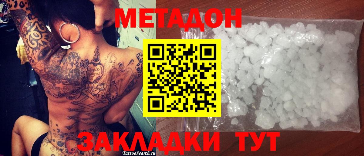 Метадон мёд  Вход с VPN  МЕТАДОН мёд  Евпатория 