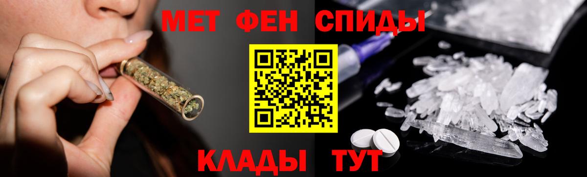 Евпатория  МЕТАМФЕТАМИН кристалл  Вход с VPN 