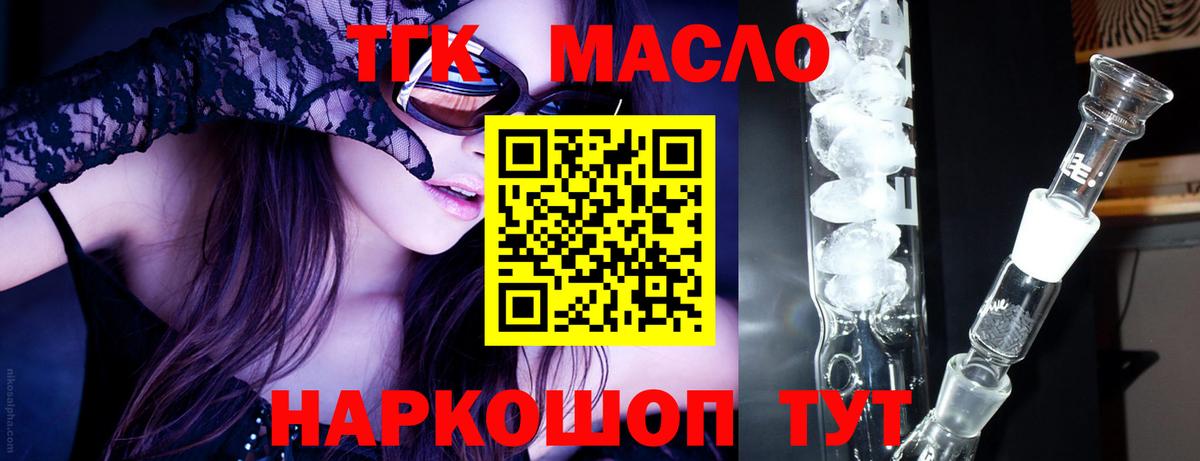 Дистиллят ТГК вейп Евпатория