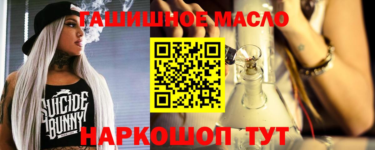 Дистиллят ТГК вейп с тгк  купить   Евпатория  Вход с VPN 
